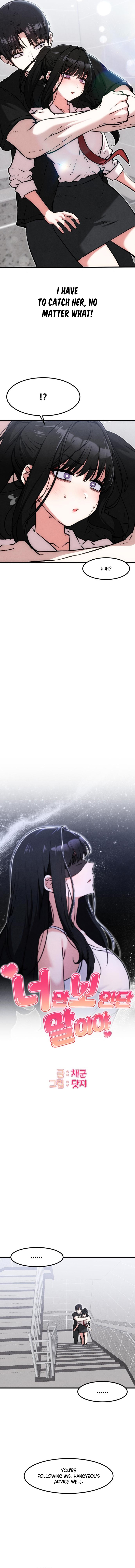 You're the Only One I See Chapter 22 page 2 - 