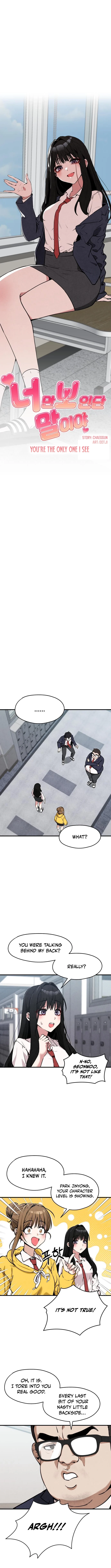 You're the Only One I See Chapter 6 page 3 - 