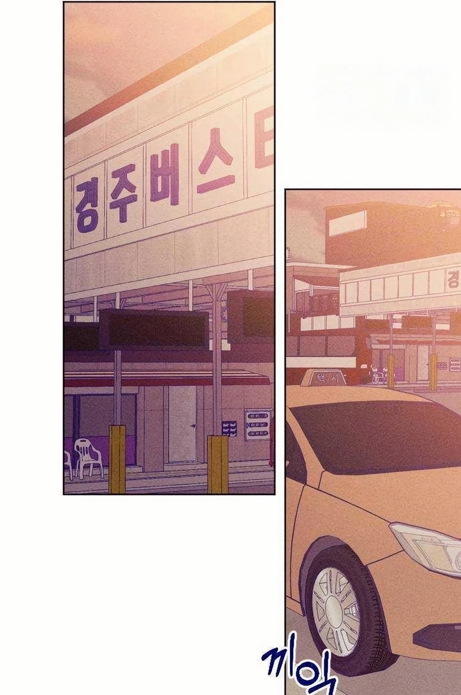 Youth Diary Chapter 585 page 77 - 