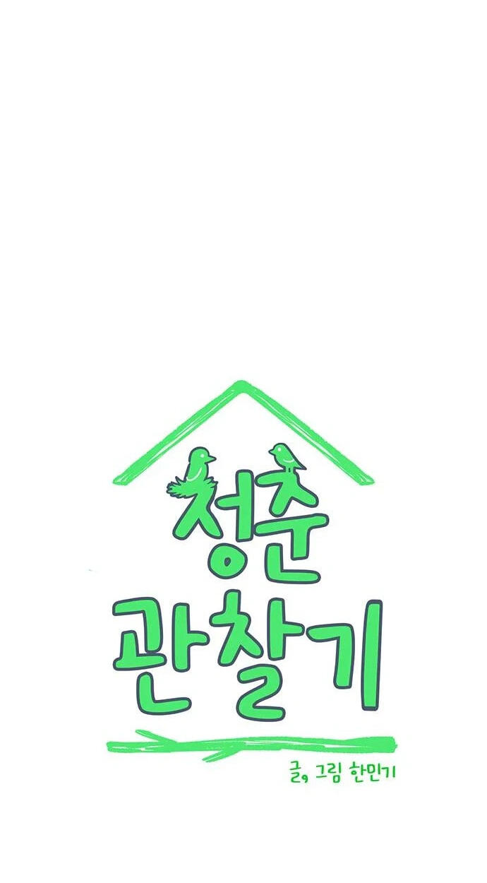 Youth Observation Chapter 9 page 35 - 