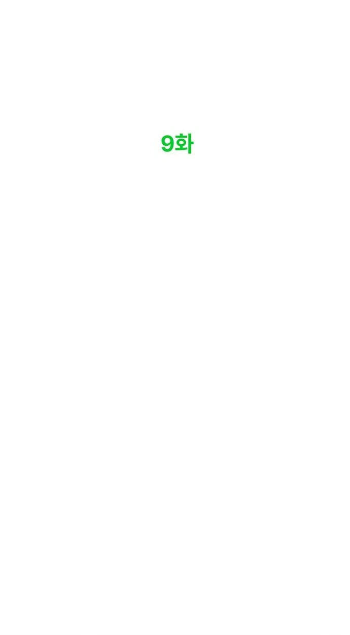 Youth Observation Chapter 9 page 36 - 
