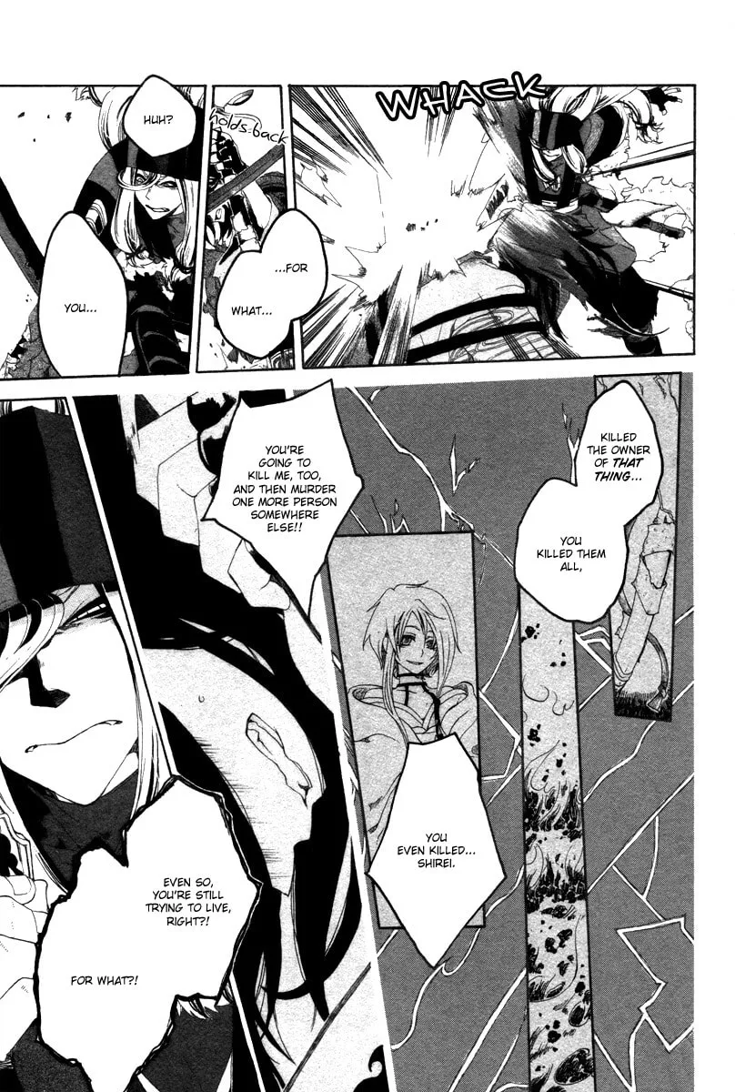 Yowaito Nikki Chapter 0 page 23 - 