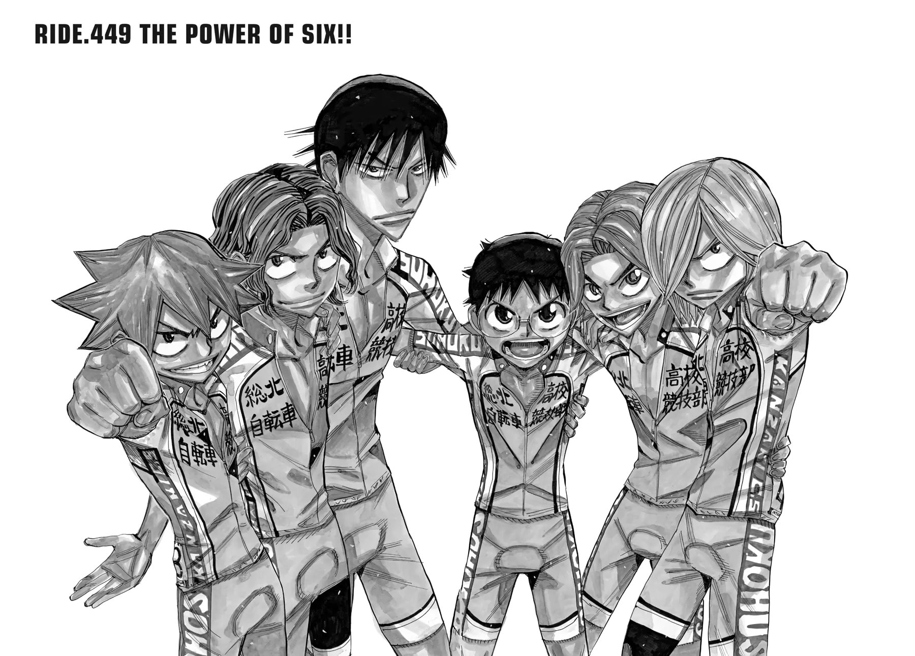 Yowamushi Pedal Chapter 449 page 2 - 
