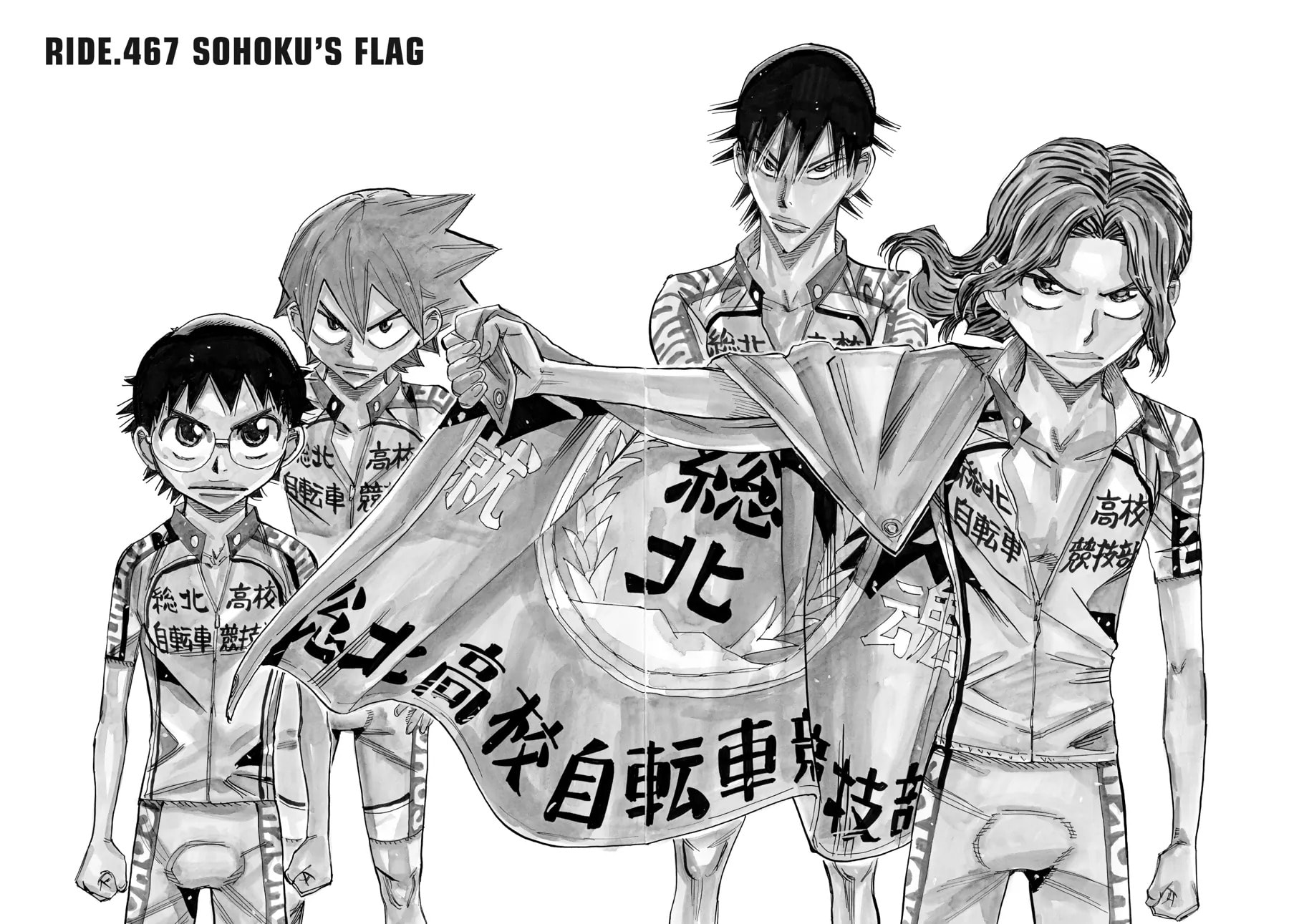 Yowamushi Pedal Chapter 467 page 2 - 