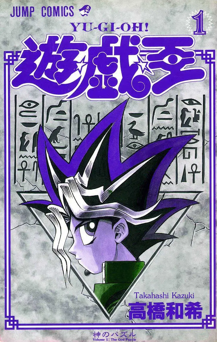 Yu-Gi-Oh! Chapter 1 page 3 - 