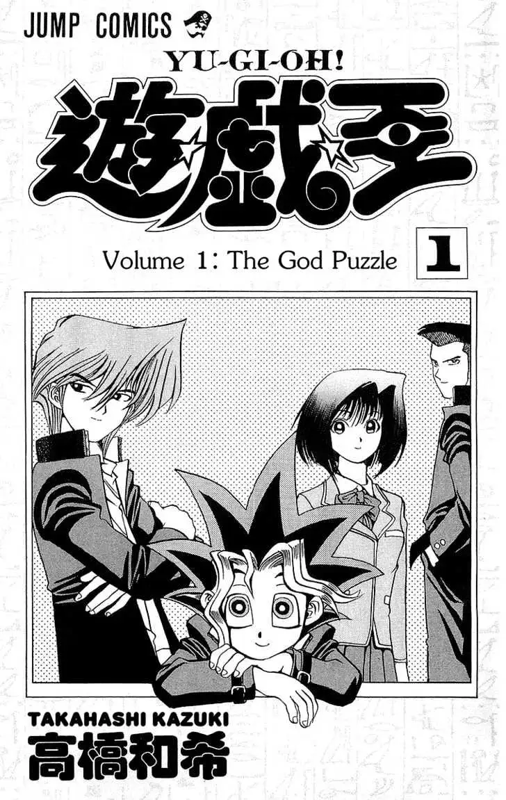 Yu-Gi-Oh! Chapter 1 page 4 - 
