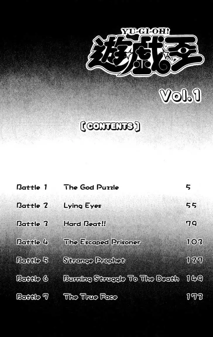 Yu-Gi-Oh! Chapter 1 page 5 - 