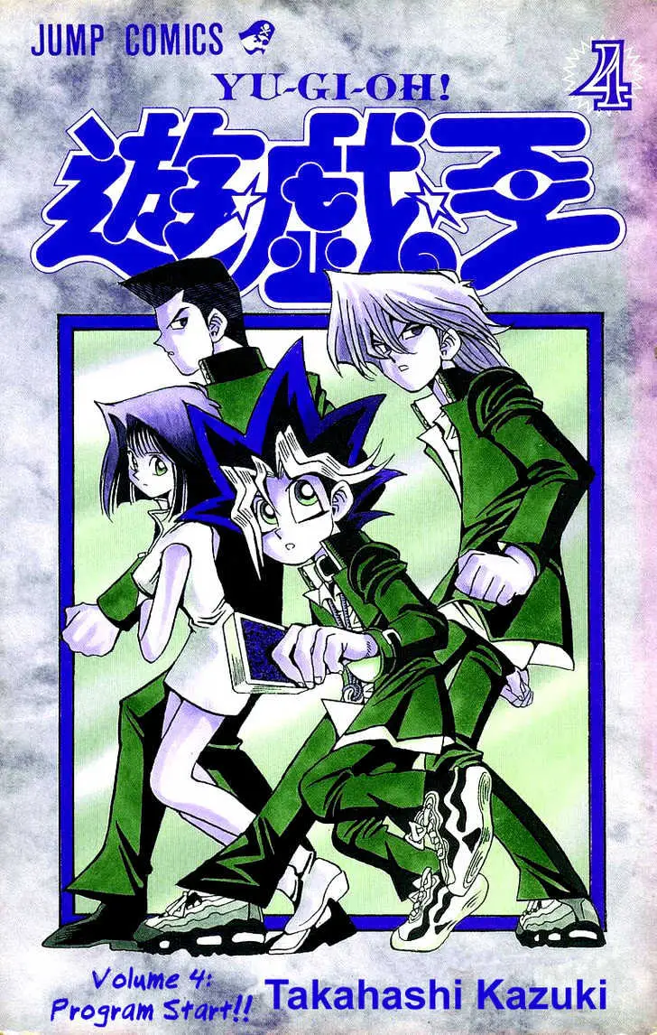 Yu-Gi-Oh! Chapter 25 page 3 - 