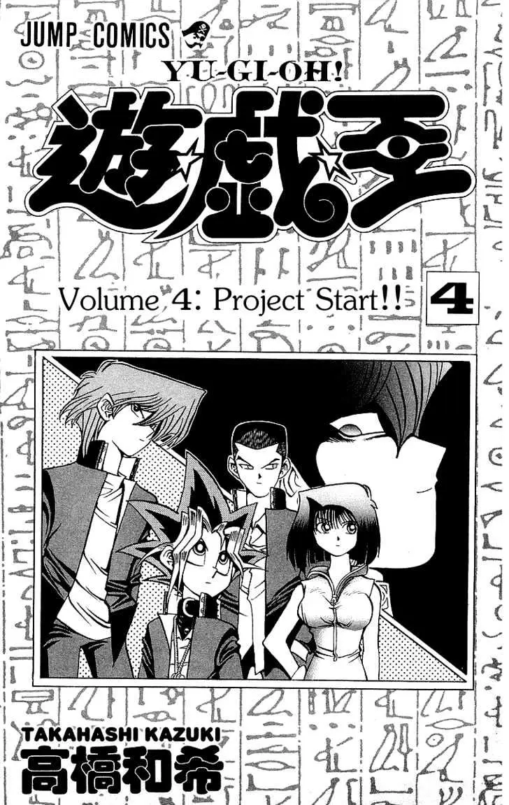 Yu-Gi-Oh! Chapter 25 page 4 - 