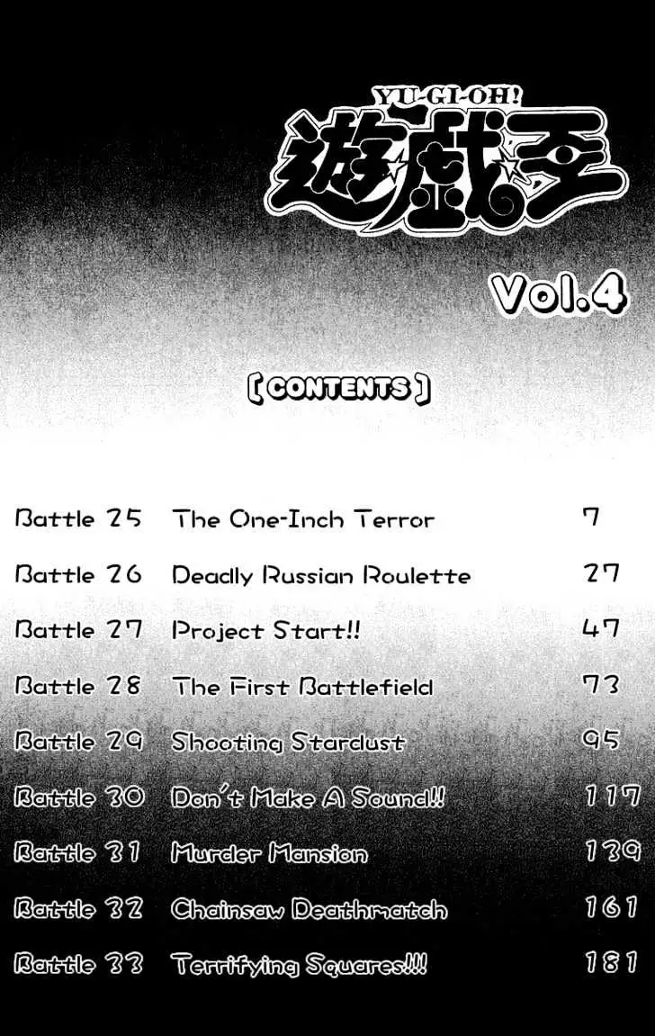 Yu-Gi-Oh! Chapter 25 page 7 - 