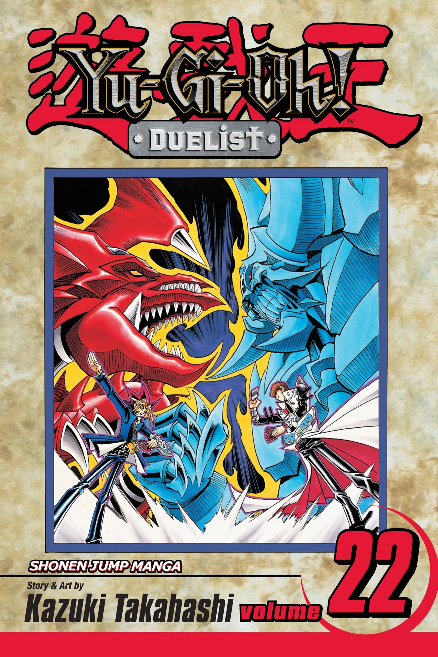 Yu-Gi-Oh! Chapter 251 page 1 - 