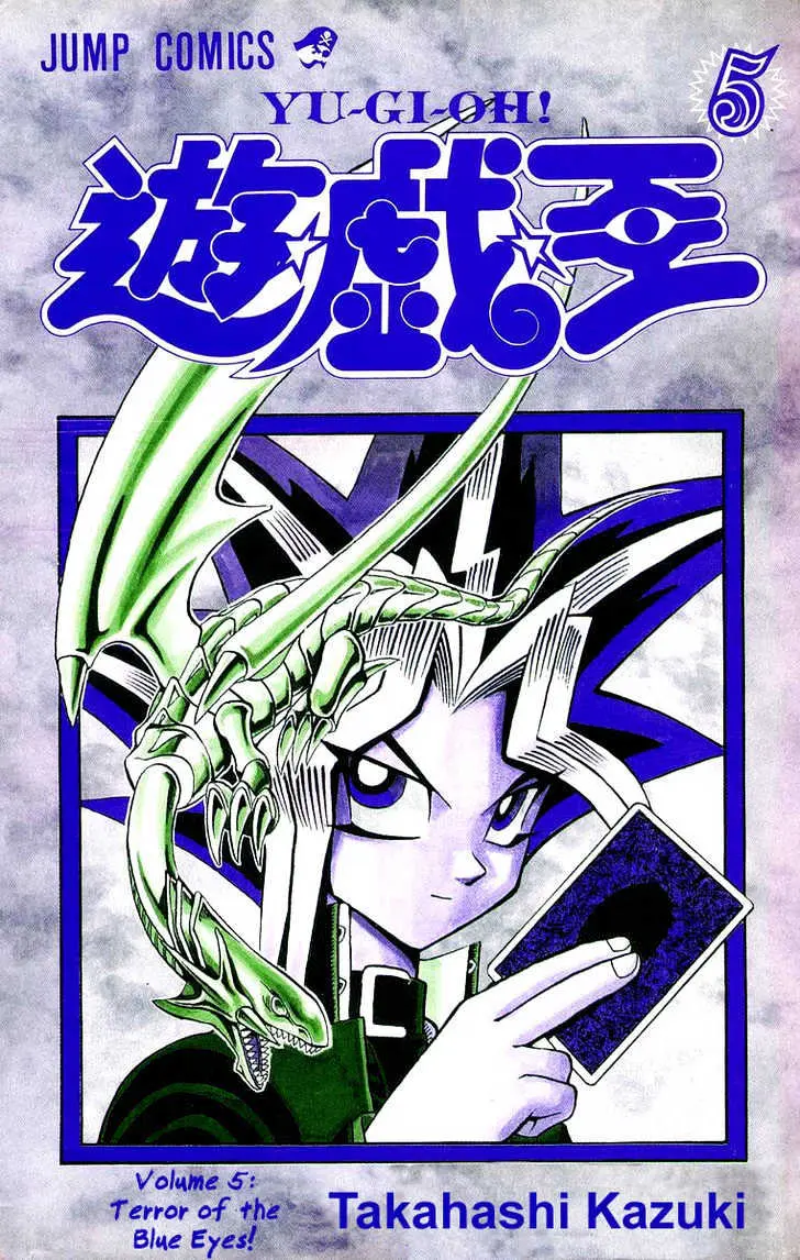 Yu-Gi-Oh! Chapter 34 page 3 - 