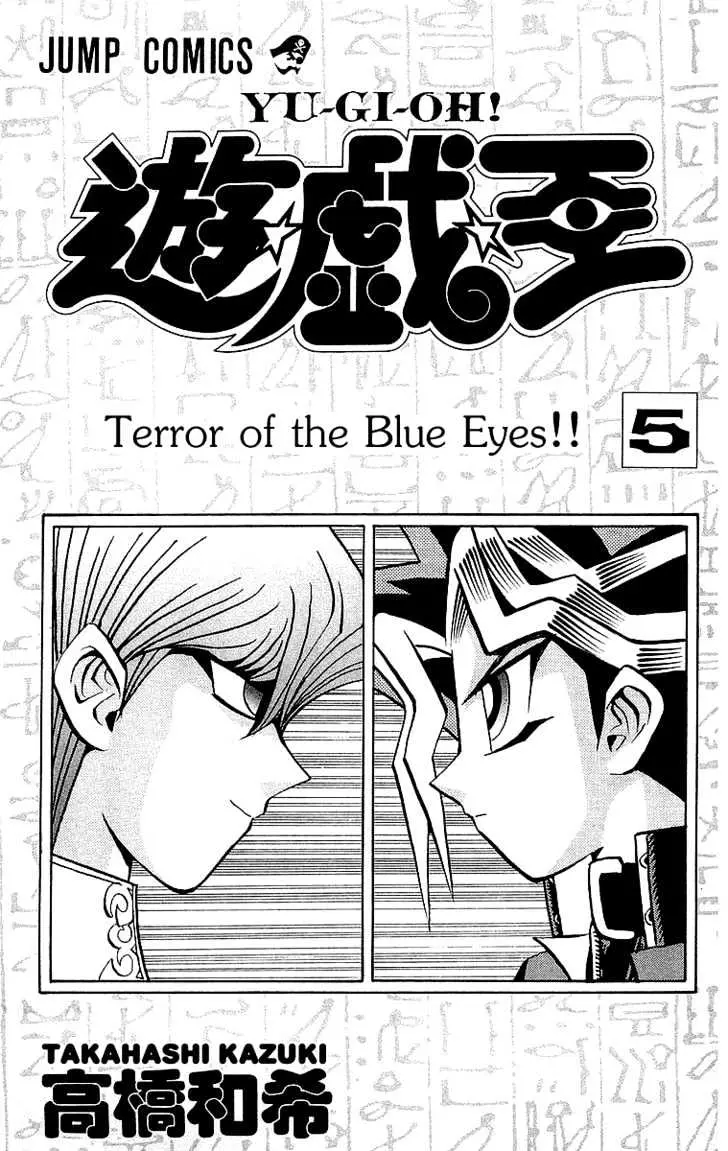 Yu-Gi-Oh! Chapter 34 page 4 - 