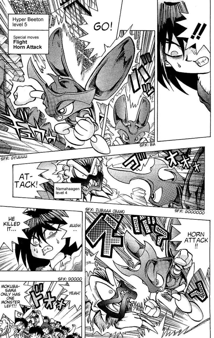 Yu-Gi-Oh! Chapter 35 page 15 - 