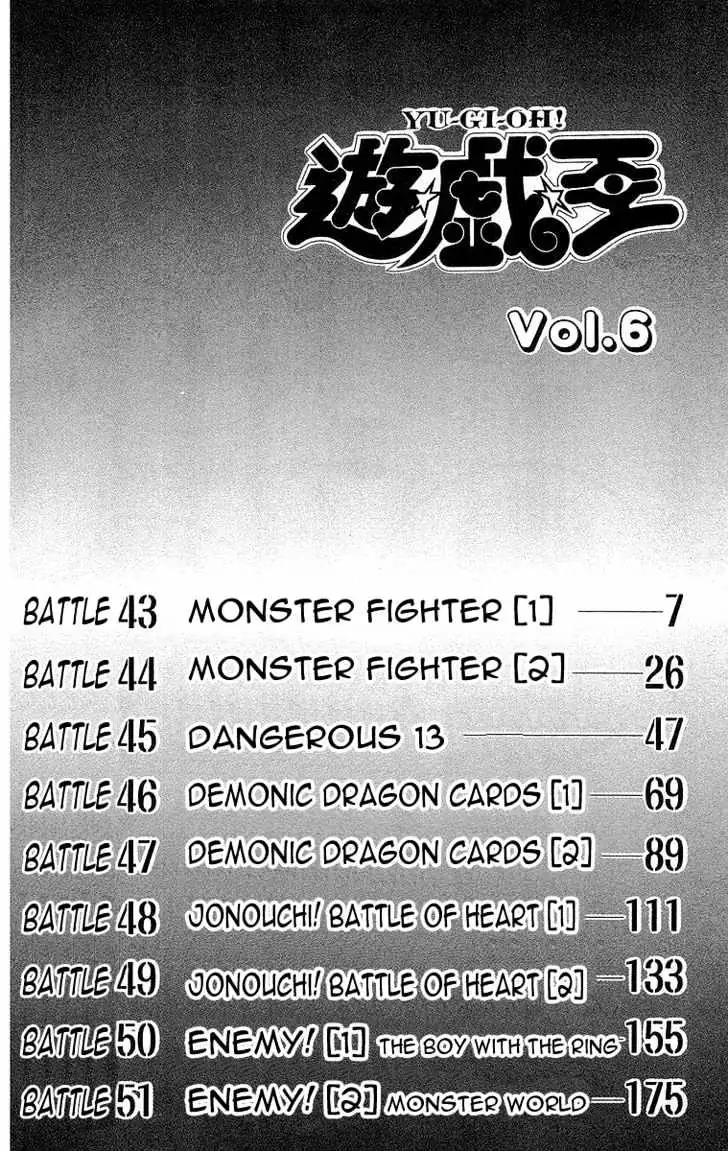 Yu-Gi-Oh! Chapter 43 page 3 - 