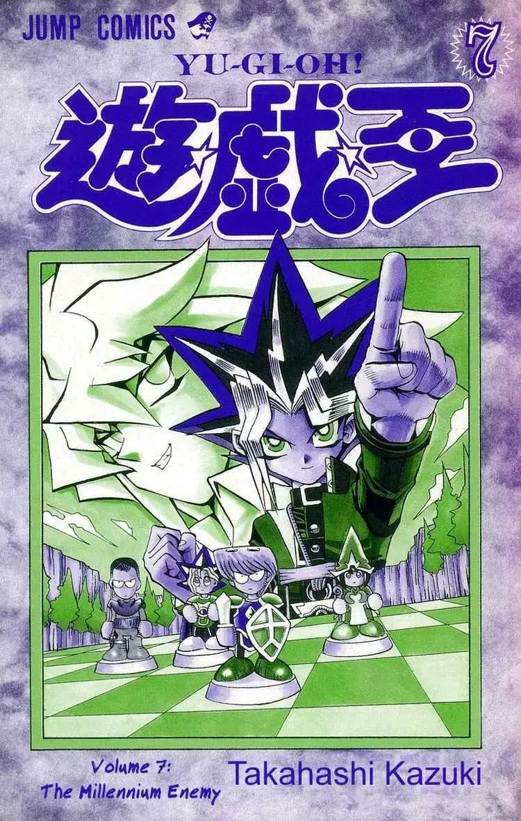 Yu-Gi-Oh! Chapter 51.99 page 2 - 