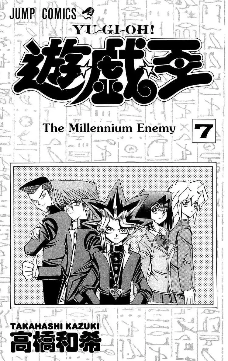 Yu-Gi-Oh! Chapter 51.99 page 3 - 