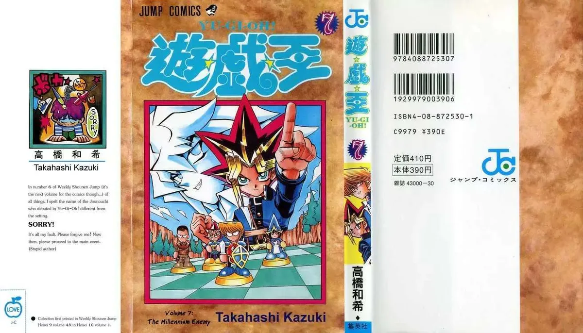 Yu-Gi-Oh! Chapter 52 page 1 - 
