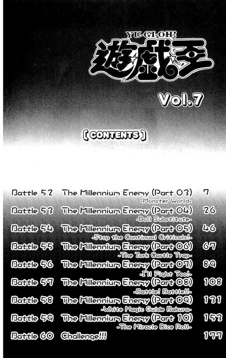 Yu-Gi-Oh! Chapter 52 page 6 - 