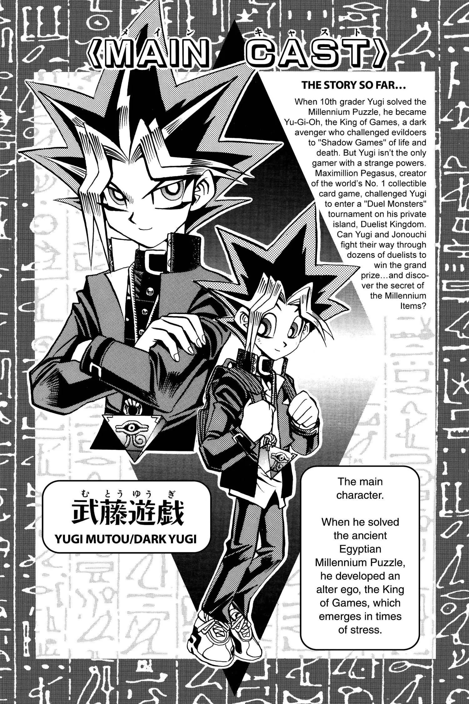 Yu-Gi-Oh! Chapter 70 page 6 - 