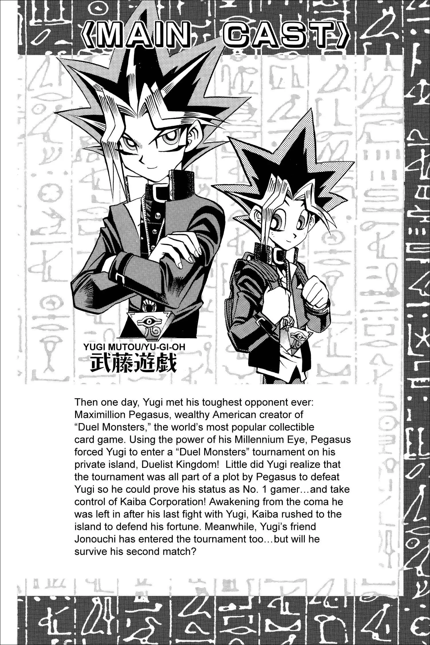 Yu-Gi-Oh! Chapter 79 page 6 - 