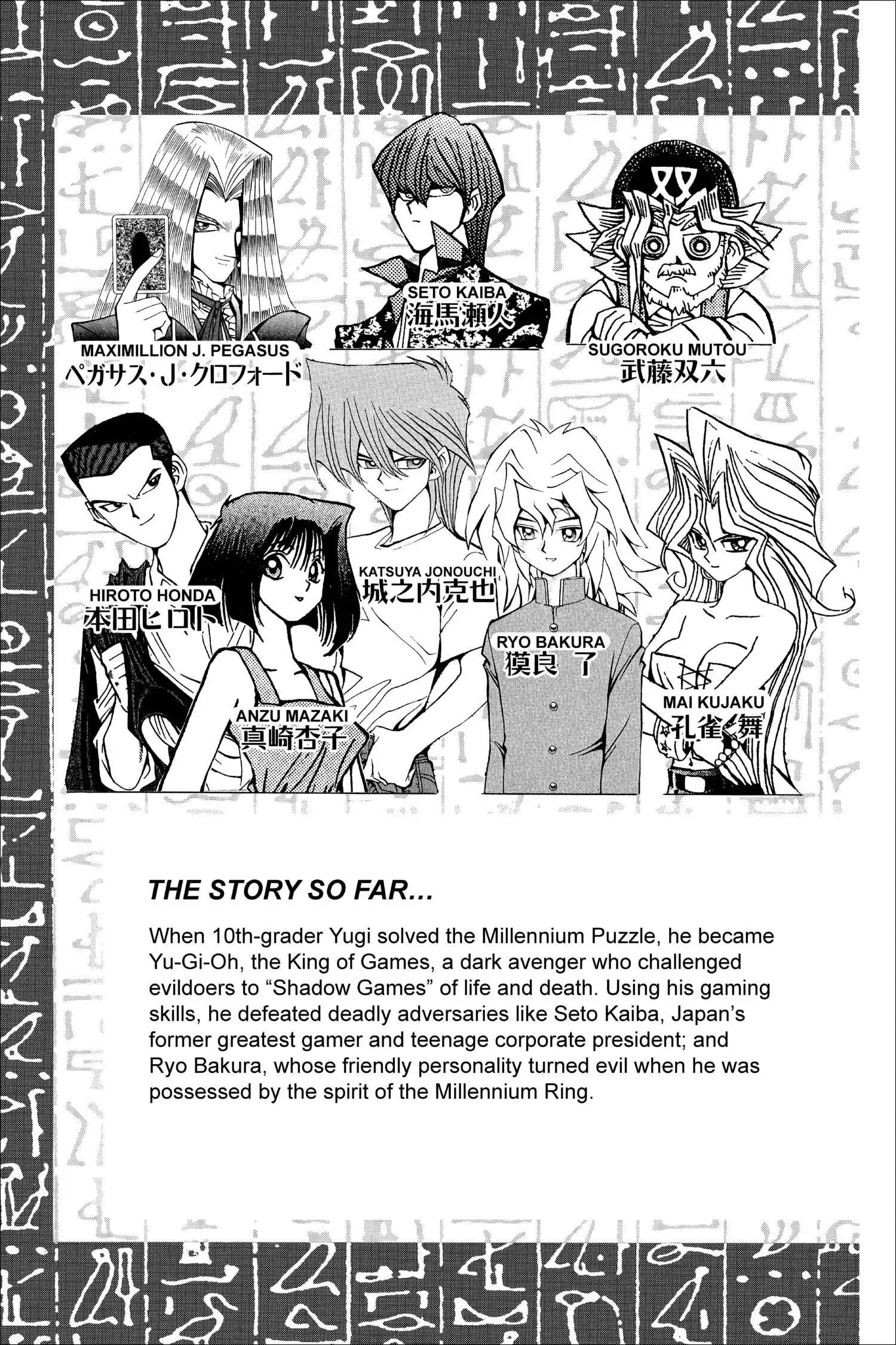Yu-Gi-Oh! Chapter 79 page 7 - 