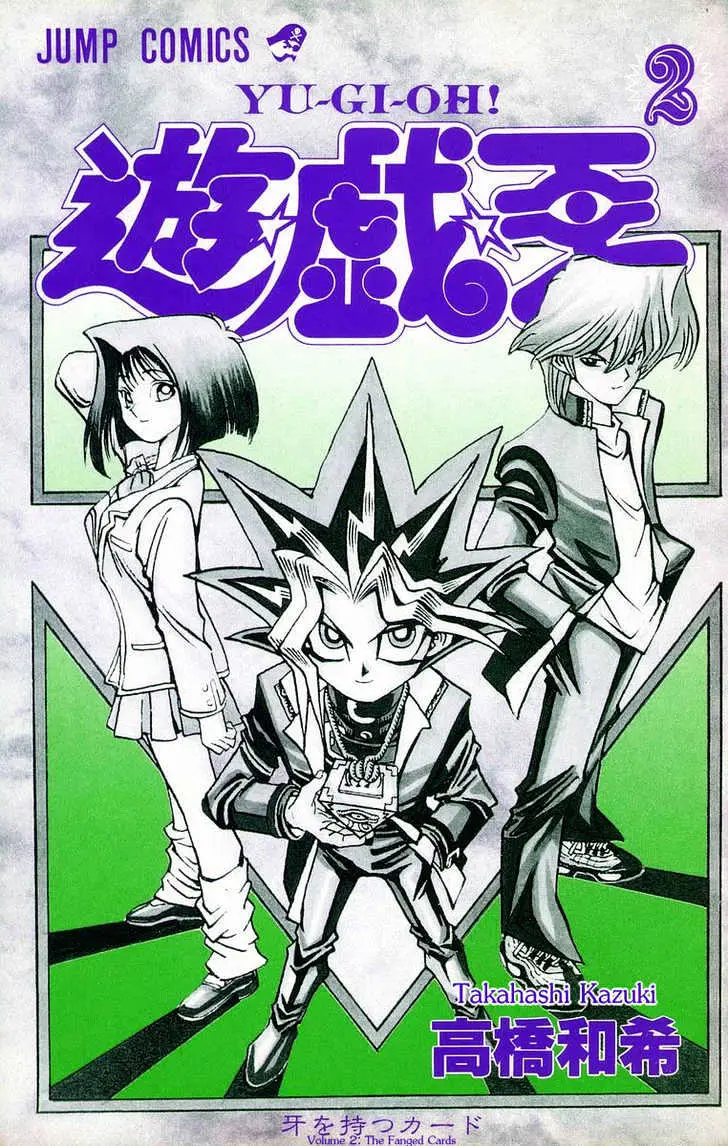 Yu-Gi-Oh! Chapter 8 page 3 - 