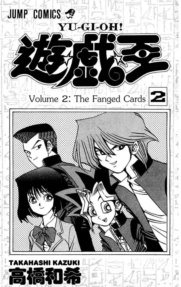Yu-Gi-Oh! Chapter 8 page 4 - 