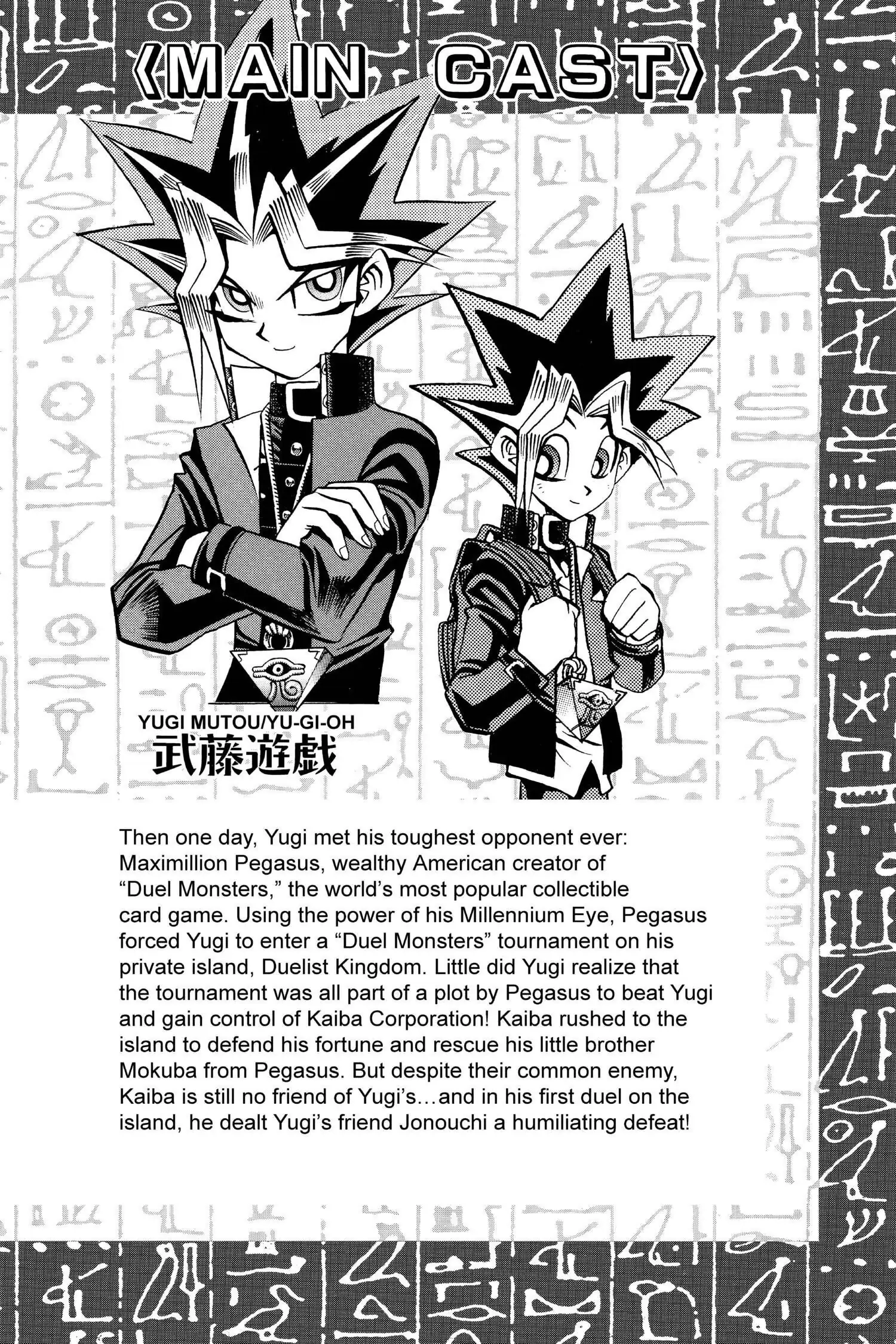 Yu-Gi-Oh! Chapter 88 page 6 - 