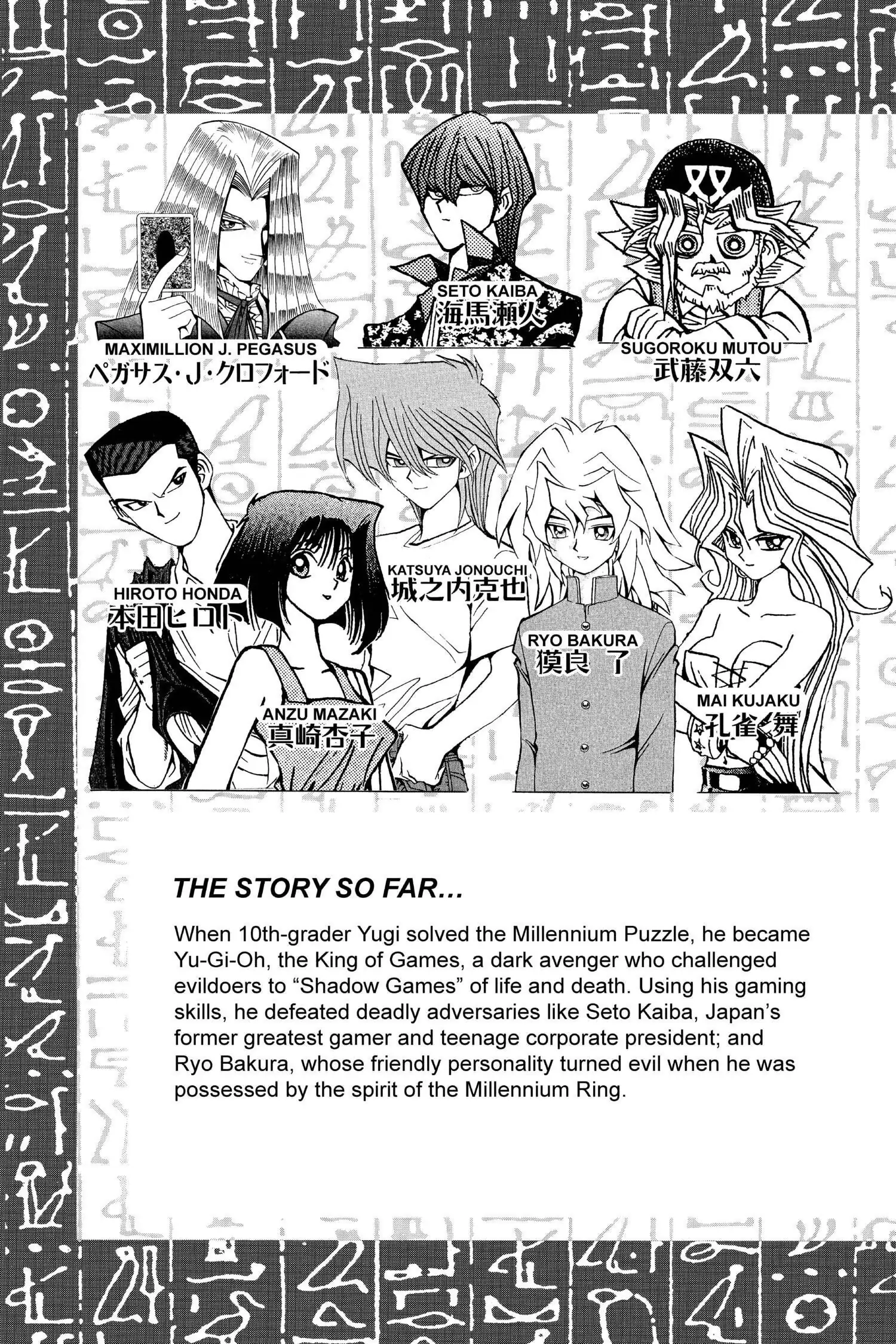 Yu-Gi-Oh! Chapter 88 page 7 - 