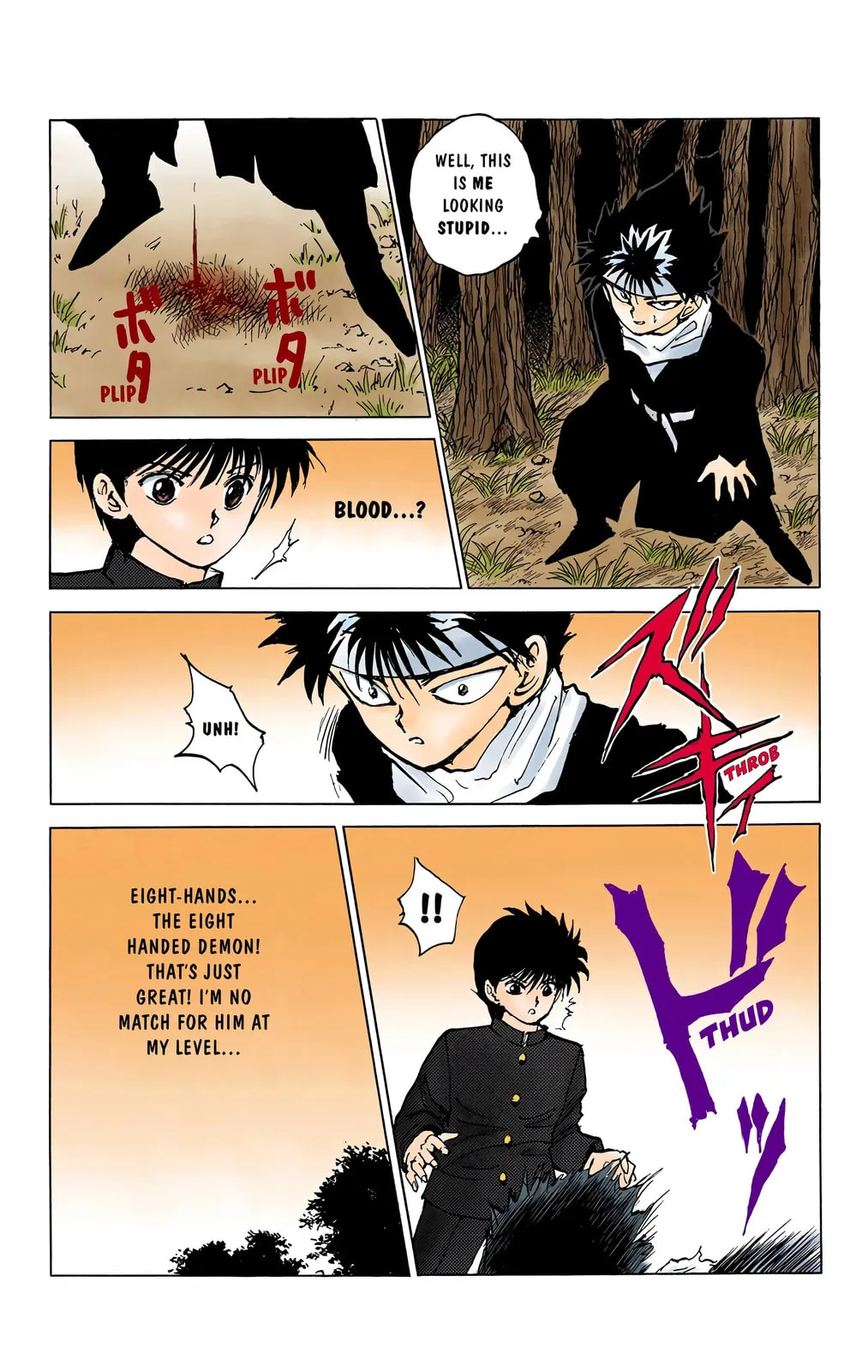 Yu Yu Hakusho Chapter 0 page 16 - 