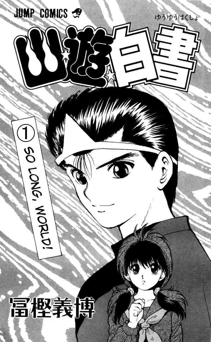 Yu Yu Hakusho Chapter 1 page 2 - 