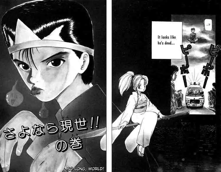 Yu Yu Hakusho Chapter 1 page 5 - 