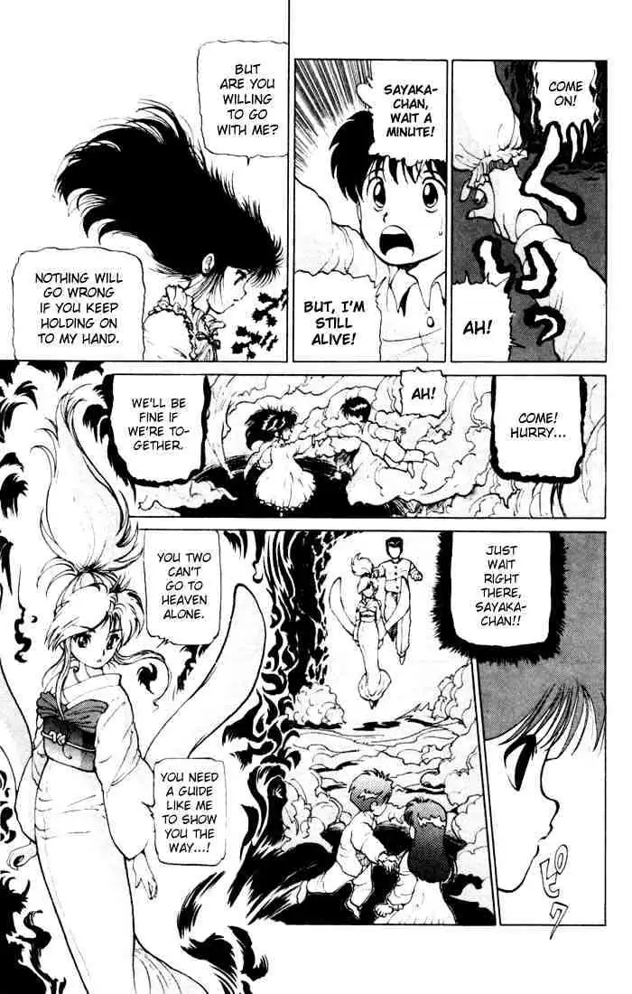 Yu Yu Hakusho Chapter 10 page 14 - 
