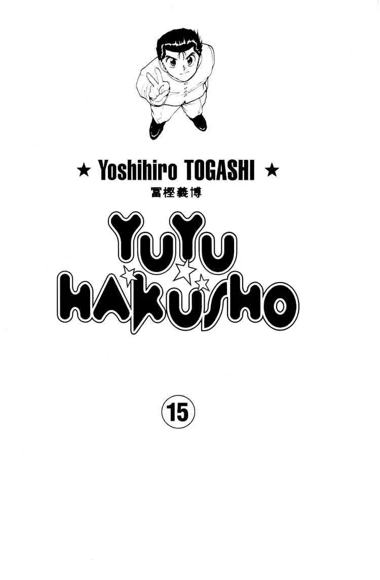 Yu Yu Hakusho Chapter 129 page 1 - 