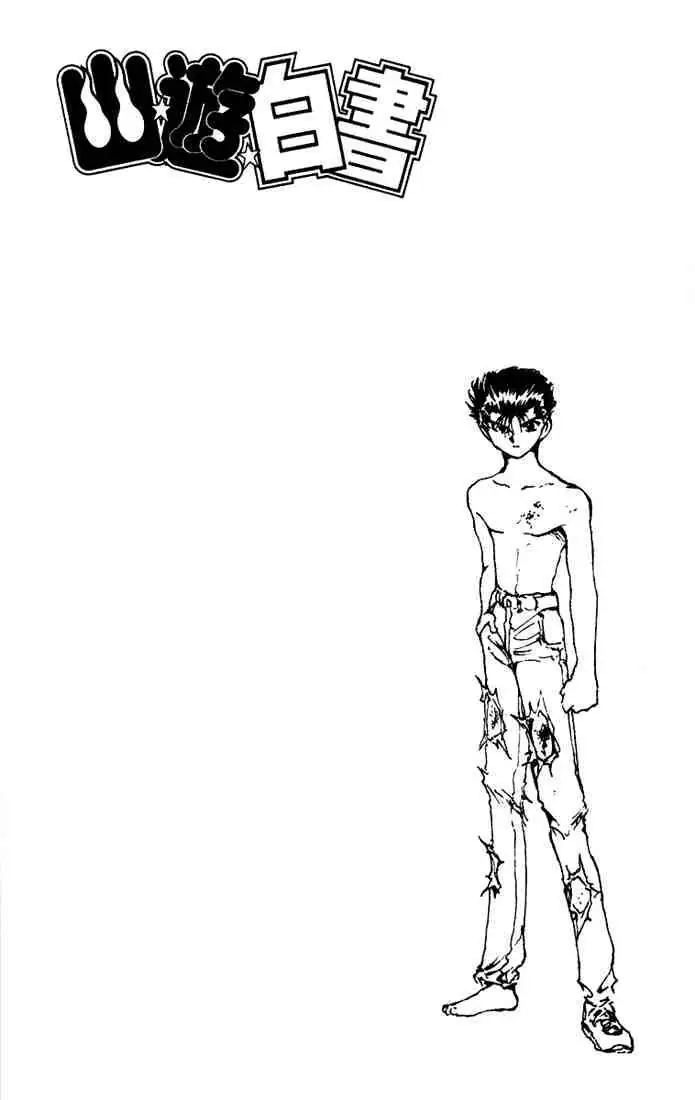 Yu Yu Hakusho Chapter 149 page 2 - 