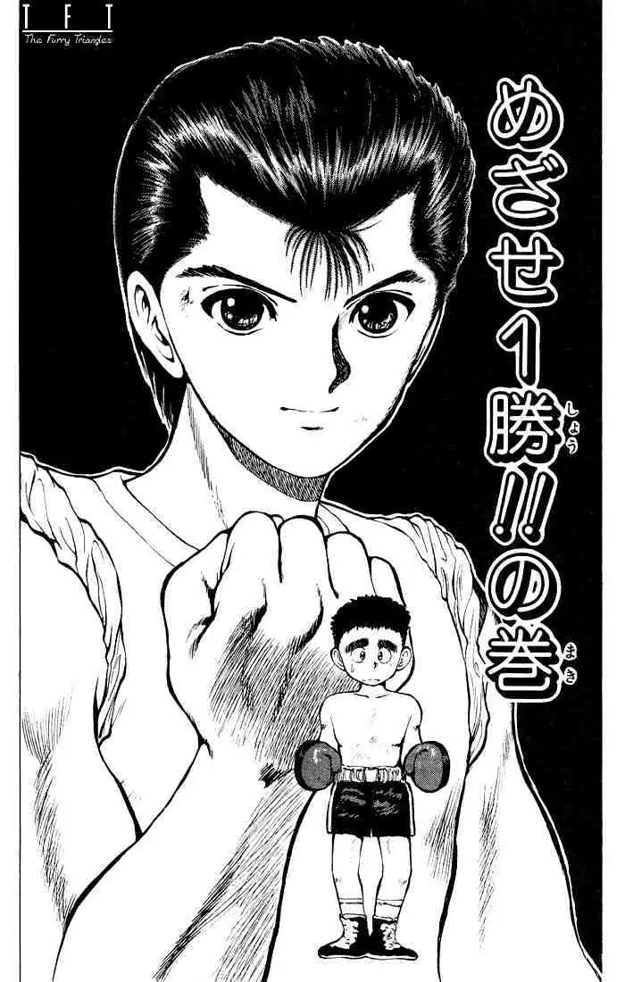 Yu Yu Hakusho Chapter 15 page 3 - 
