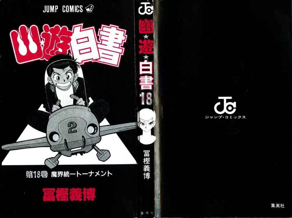 Yu Yu Hakusho Chapter 159 page 26 - 