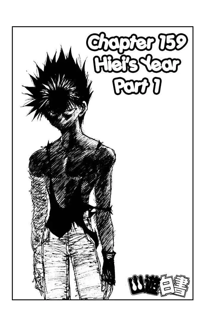 Yu Yu Hakusho Chapter 159 page 5 - 