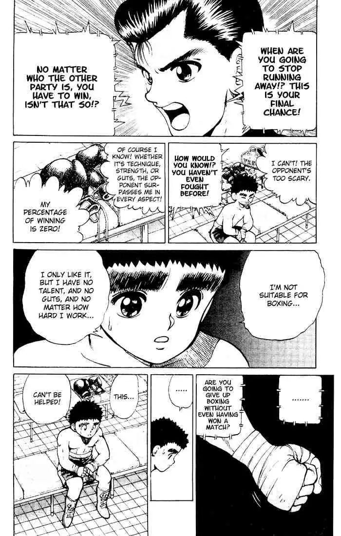Yu Yu Hakusho Chapter 16 page 13 - 