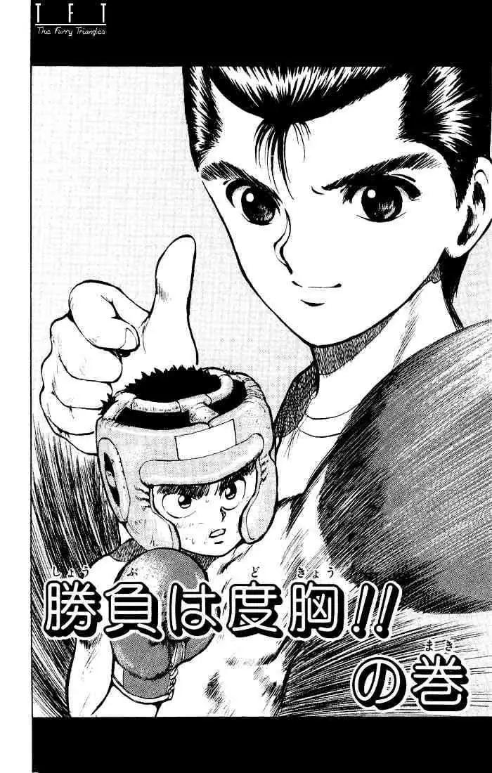Yu Yu Hakusho Chapter 16 page 3 - 