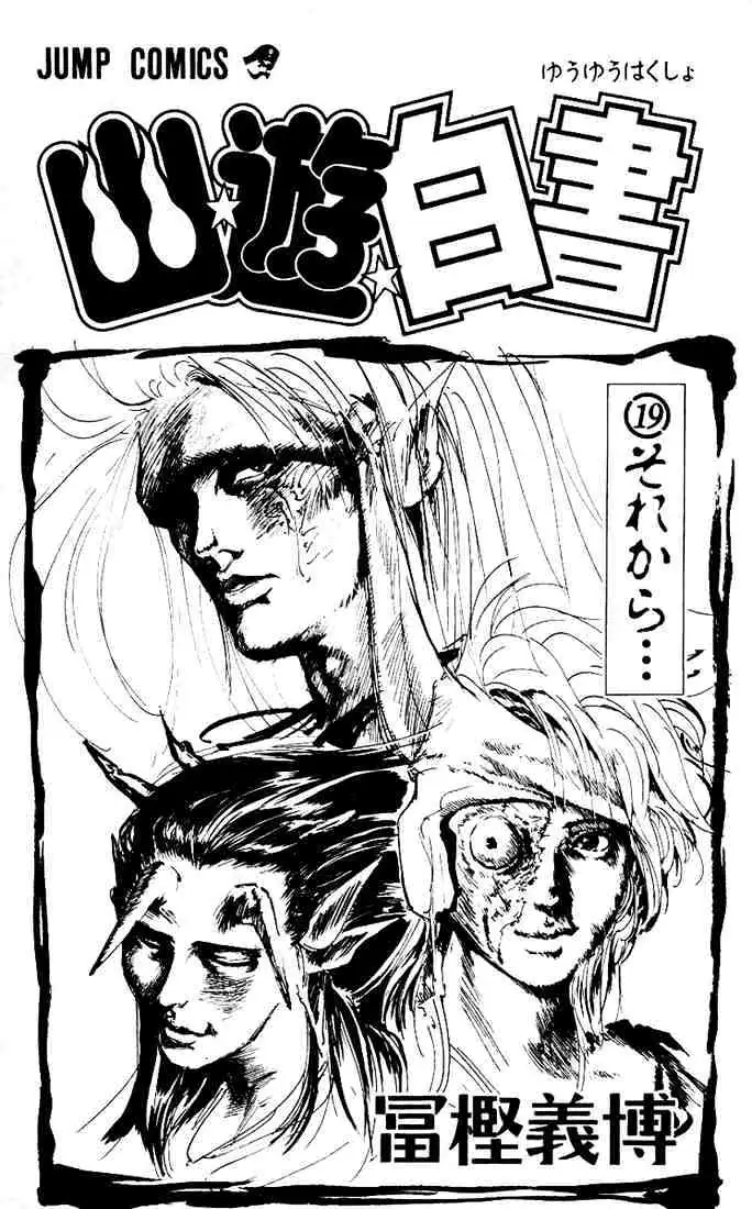 Yu Yu Hakusho Chapter 168 page 2 - 