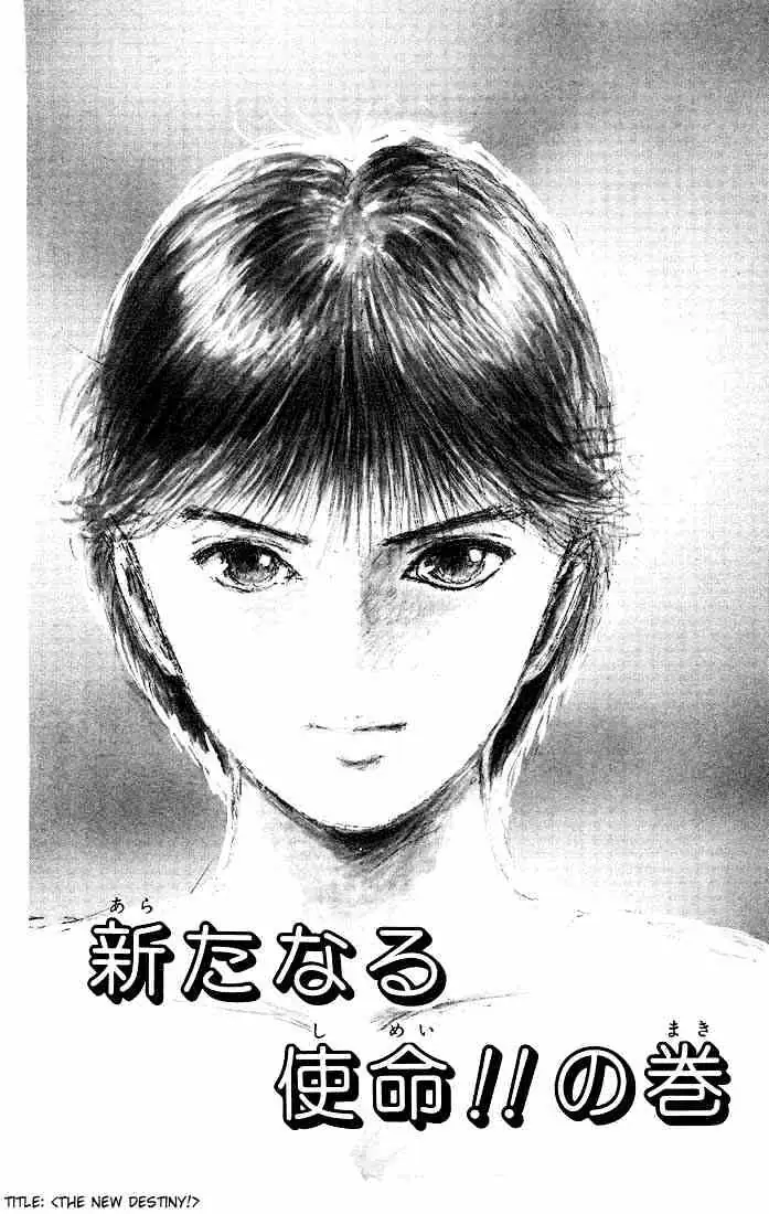 Yu Yu Hakusho Chapter 18 page 4 - 