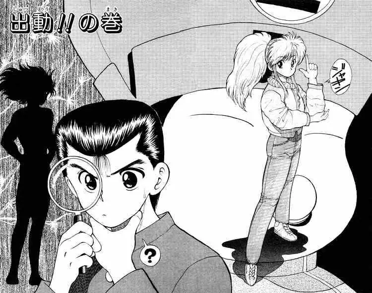 Yu Yu Hakusho Chapter 19 page 2 - 