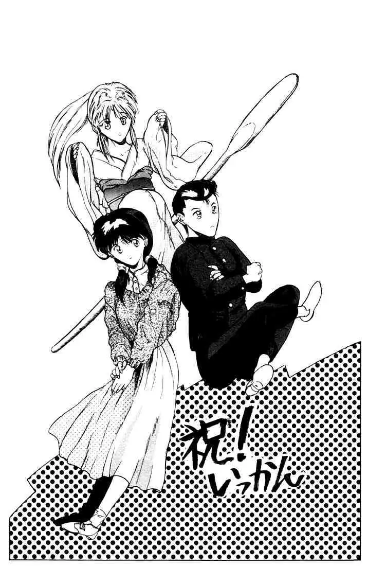 Yu Yu Hakusho Chapter 2 page 1 - 