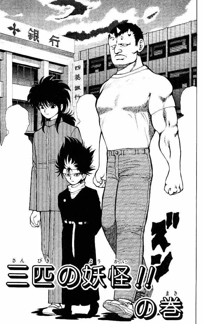 Yu Yu Hakusho Chapter 20 page 2 - 