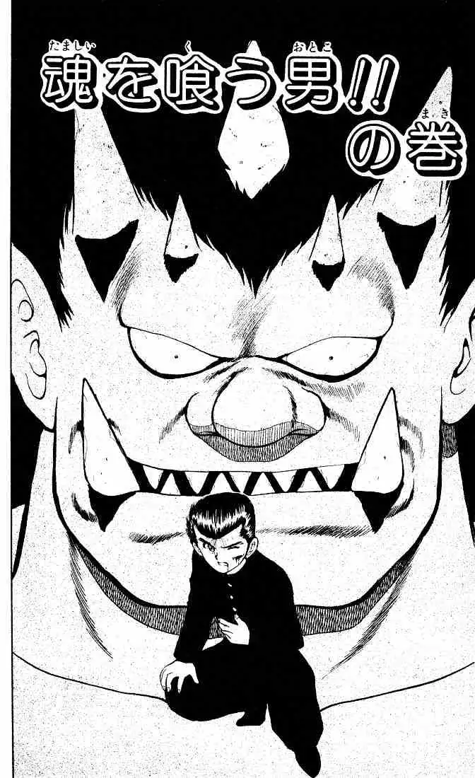 Yu Yu Hakusho Chapter 21 page 2 - 
