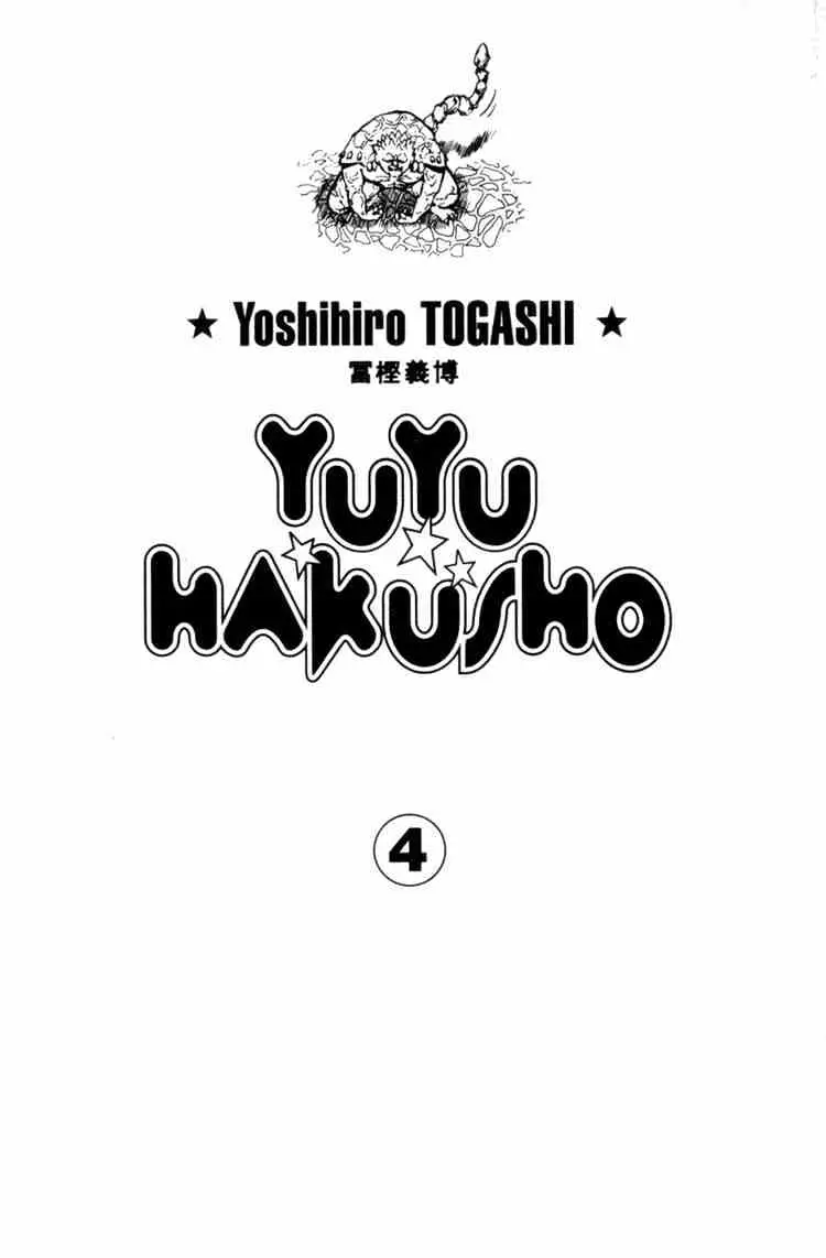 Yu Yu Hakusho Chapter 27 page 4 - 