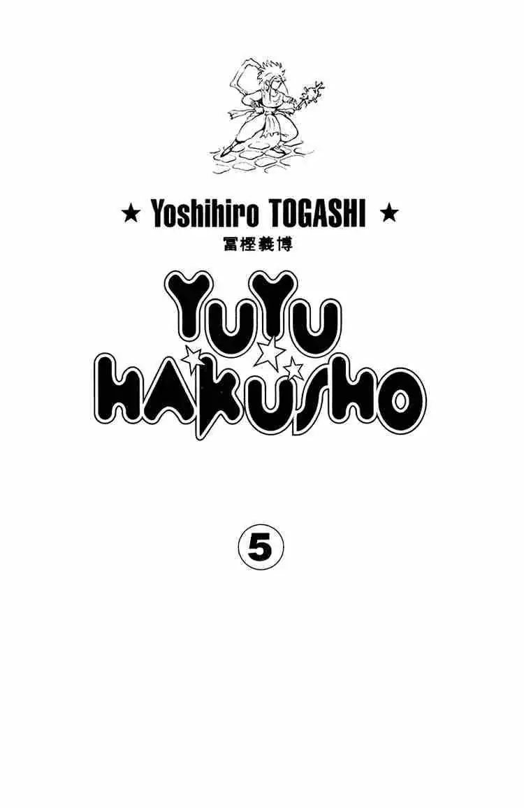 Yu Yu Hakusho Chapter 36 page 1 - 