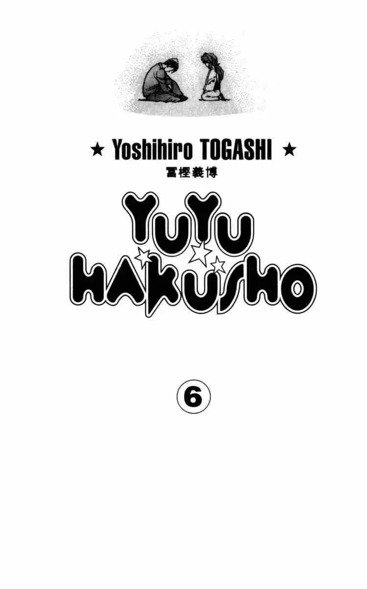 Yu Yu Hakusho Chapter 46 page 1 - 